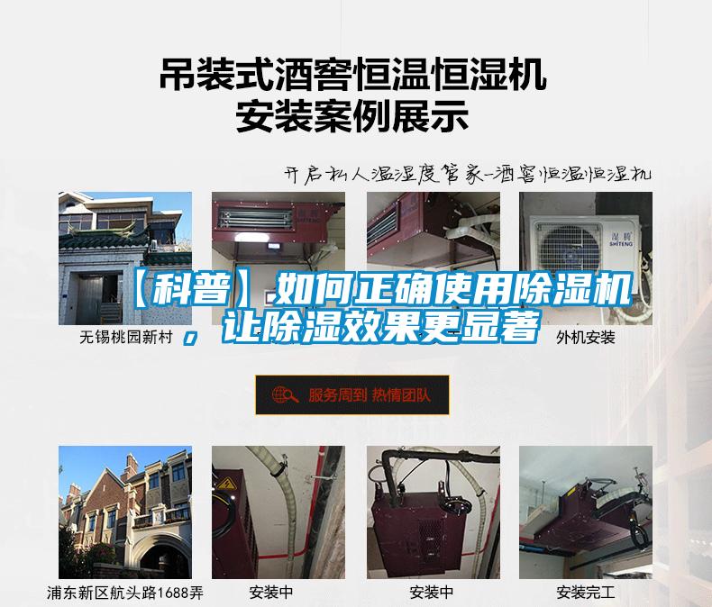 【科普】如何正確使用除濕機,讓除濕效果更顯著